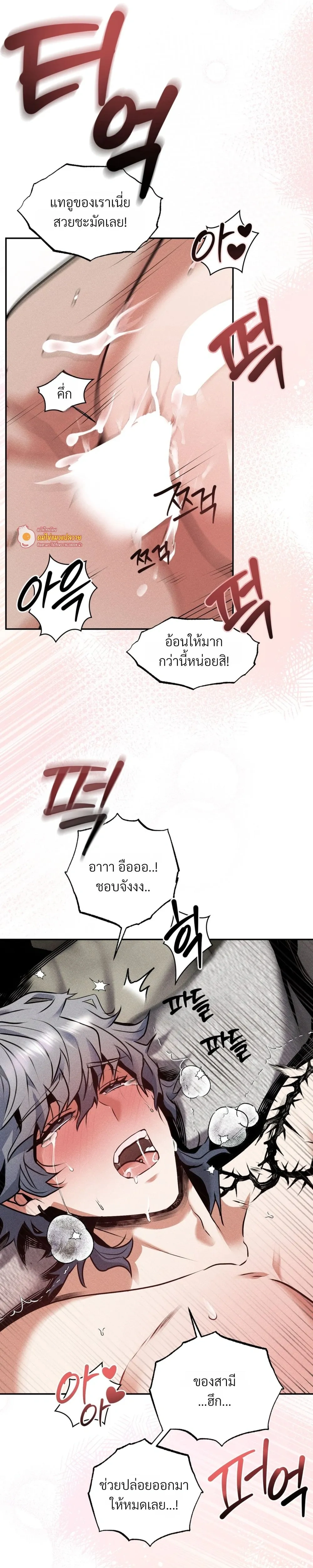Jangsaeng – ปศุสัตว์ชังแซง ตอนที่ 1 หน้า 7