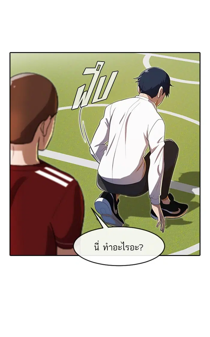 Random Chat ตอนที่ 205 หน้า 26