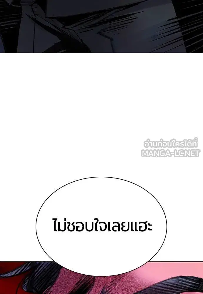 Jungle Juice ตอนที่ 158 หน้า 97