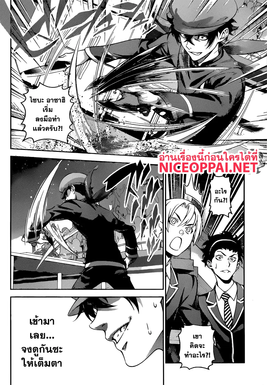Shokugeki no Soma ตอนที่ 303 หน้า 7