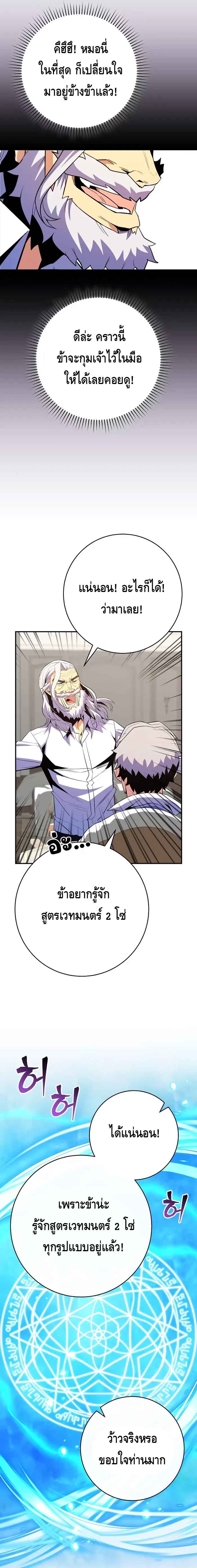 Reincarnated as a Genius Prodigy of a Prestigious Family ตอนที่ 17 หน้า 13