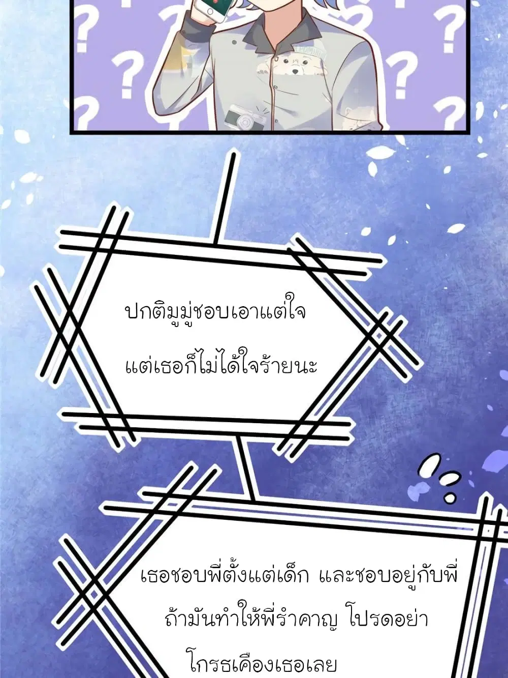 My Beautiful Time with You ตอนที่ 131 หน้า 60