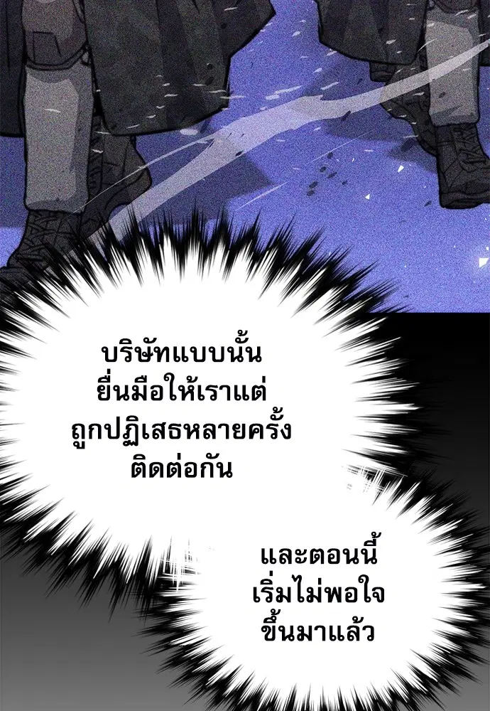 The Druid of Seoul Station ตอนที่ 153 หน้า 39