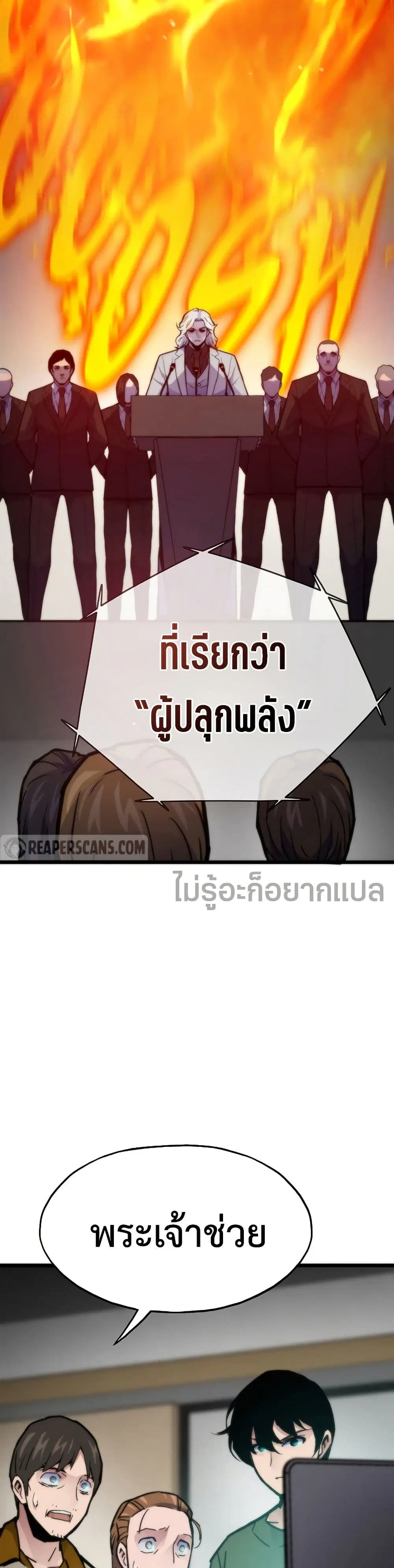 Past Life Returner ตอนที่ 67 หน้า 36