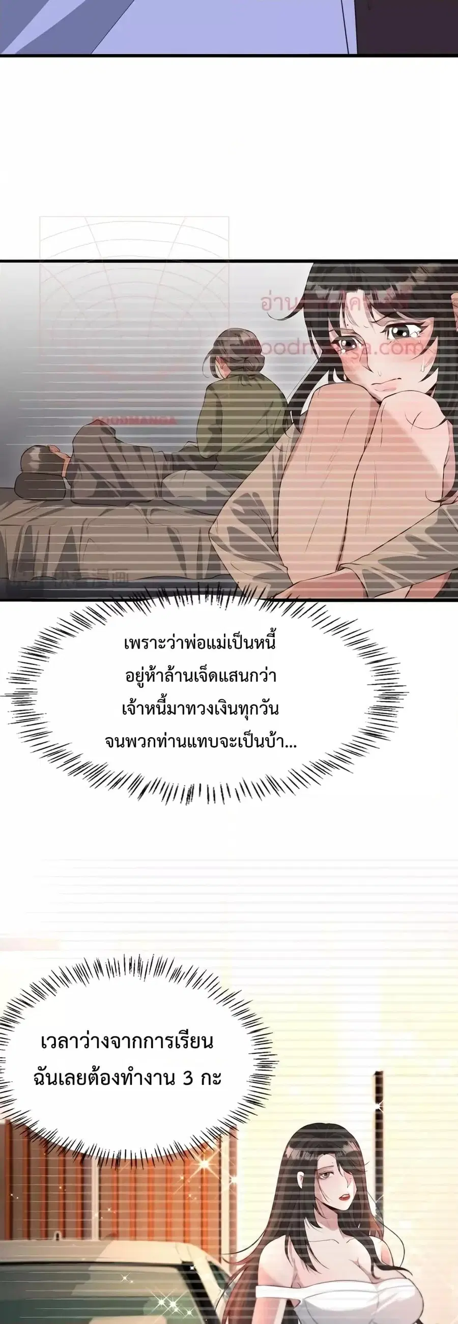 i’m stuck on the same day for a thousand years ตอนที่ 50 หน้า 10