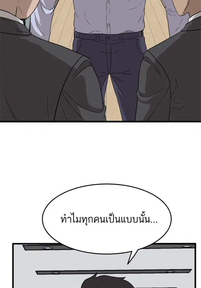 Bad Guy ตอนที่ 6 หน้า 124