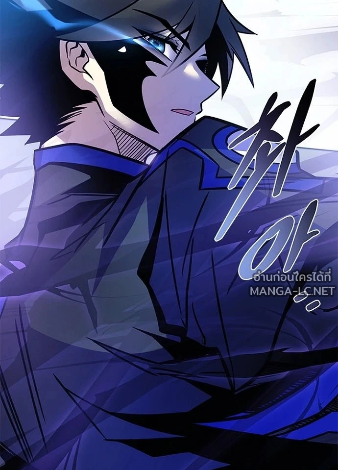 Villain to Kill ตอนที่ 233 หน้า 63