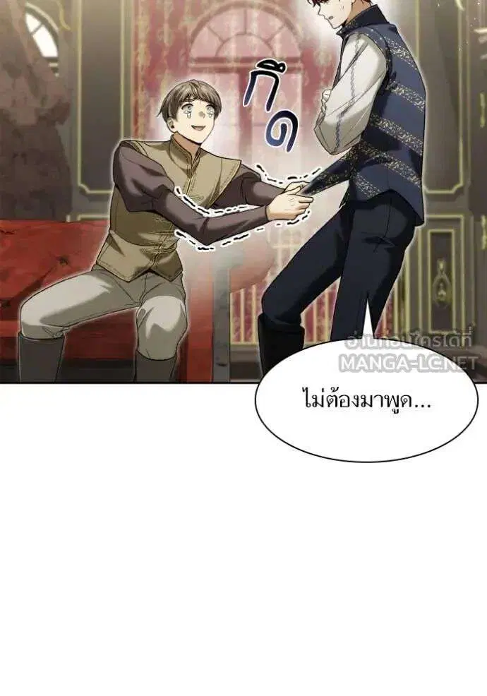 Sister I Am the Queen in This Life ตอนที่ 169 หน้า 48
