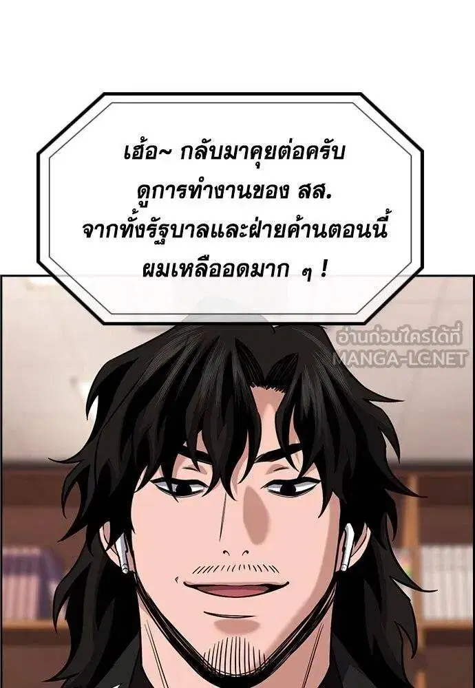 True Education ตอนที่ 193 หน้า 63