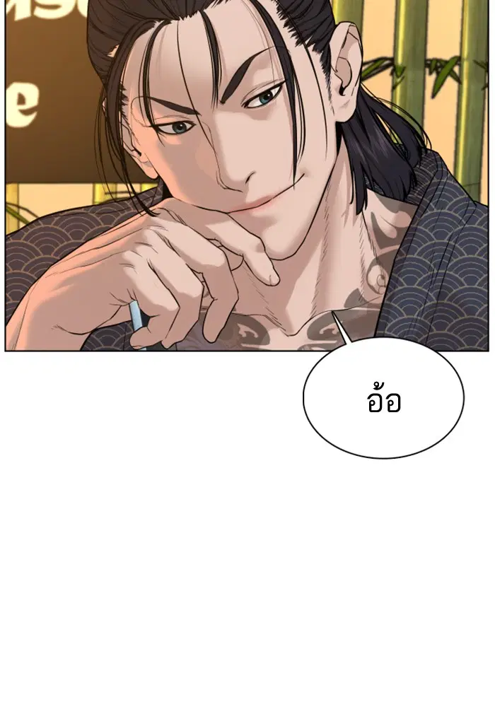How to Fight ตอนที่ 66 หน้า 117