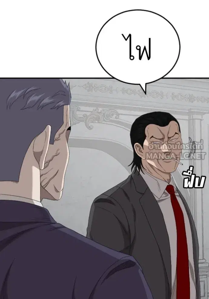 Bad Guy ตอนที่ 264 หน้า 41