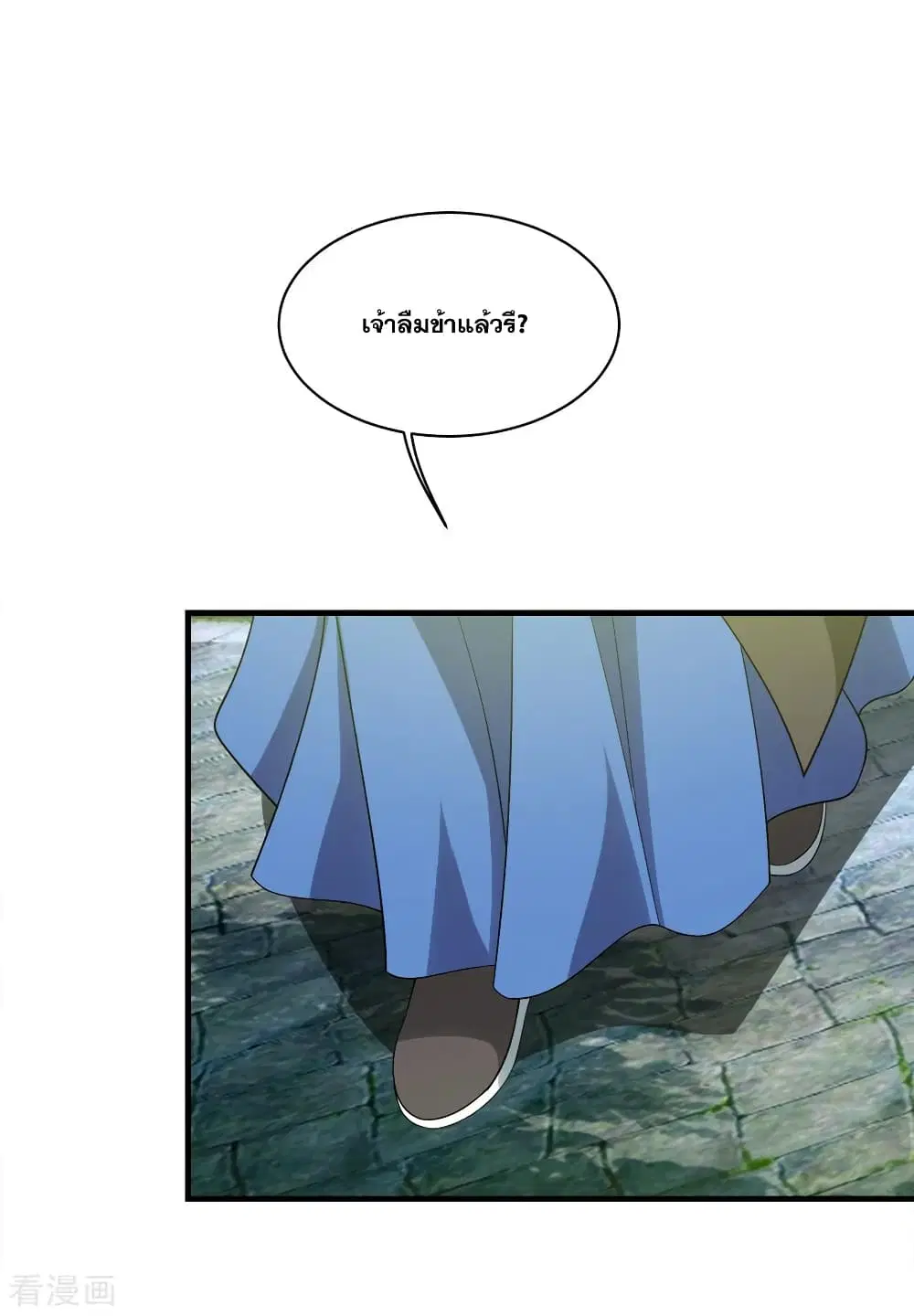 Matchless Emperor ตอนที่ 66 หน้า 5