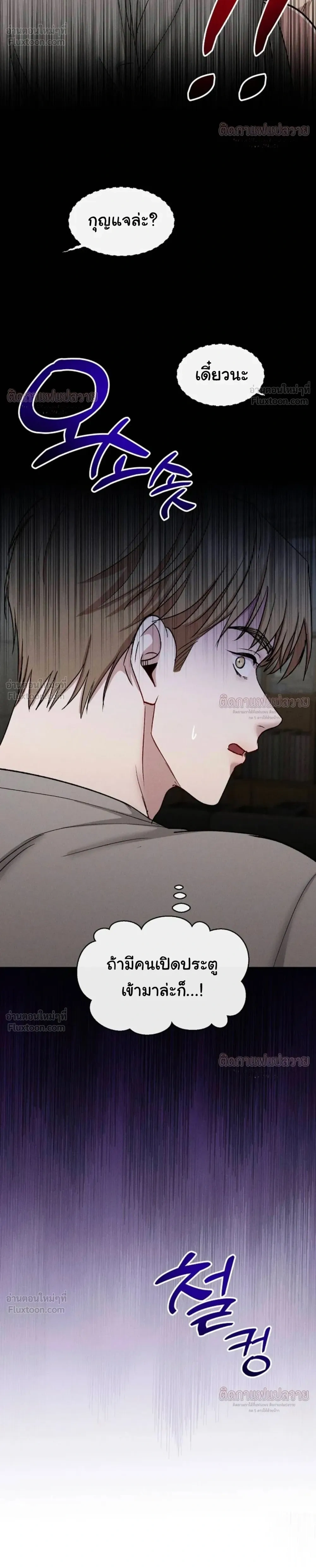 Childhood Friend and Hypnosis App – เพื่อนสมัยเด็กกับแอปสะกดจิต ตอนที่ 3 หน้า 24