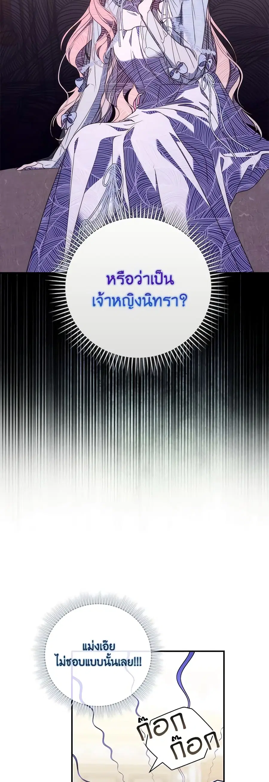 Fortune-Telling Lady ตอนที่ 2 หน้า 39