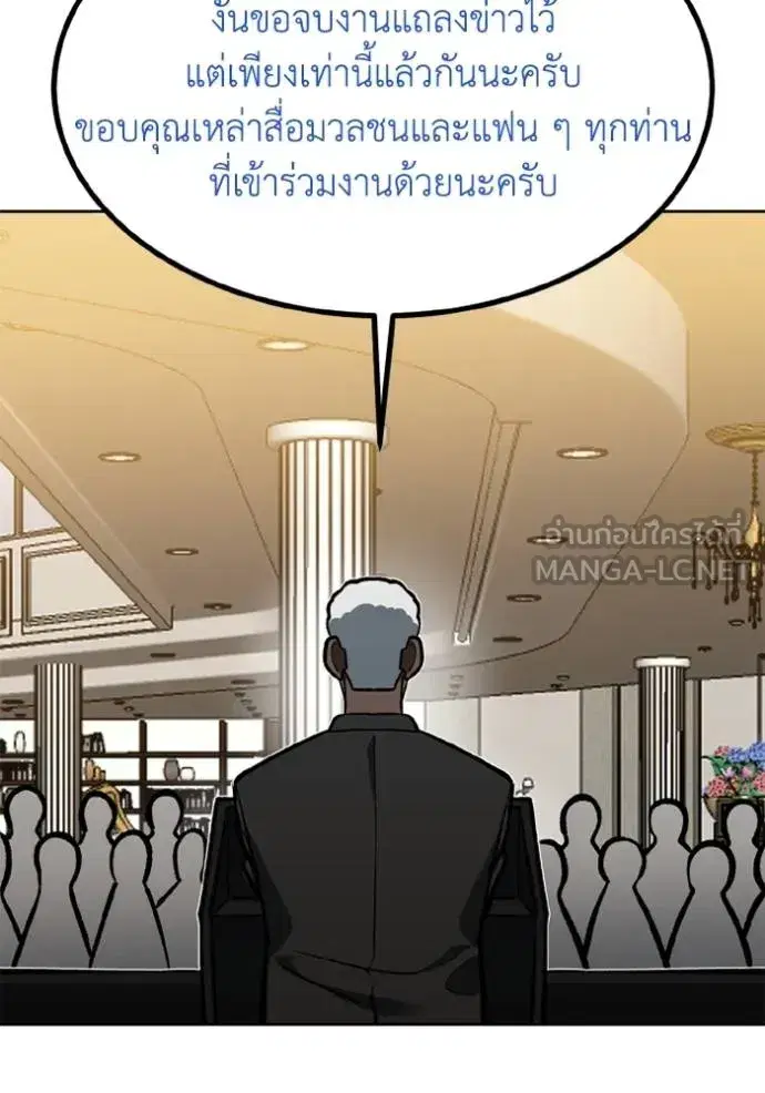 King of the Octagon ตอนที่ 156 หน้า 96
