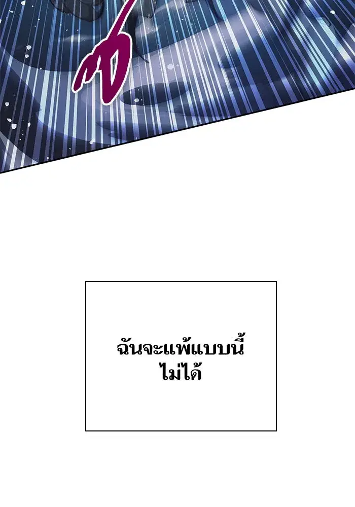 The S-Classes That I Raised (My S-Class Hunters) ตอนที่ 76 หน้า 70