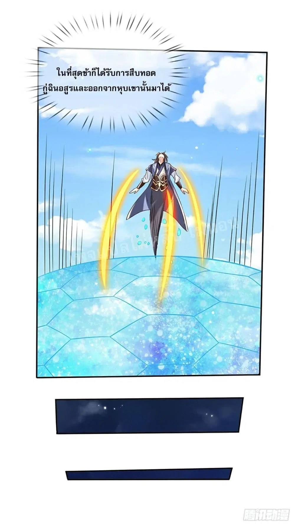 Royal God of War, Rising Dragon ตอนที่ 77 หน้า 27