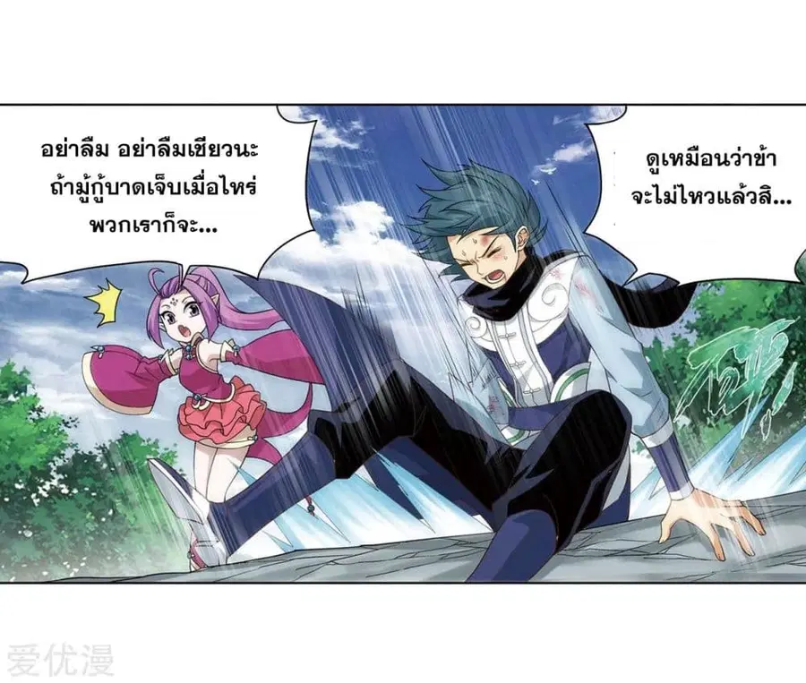 Doupo Cangqiong ตอนที่ 277 หน้า 14
