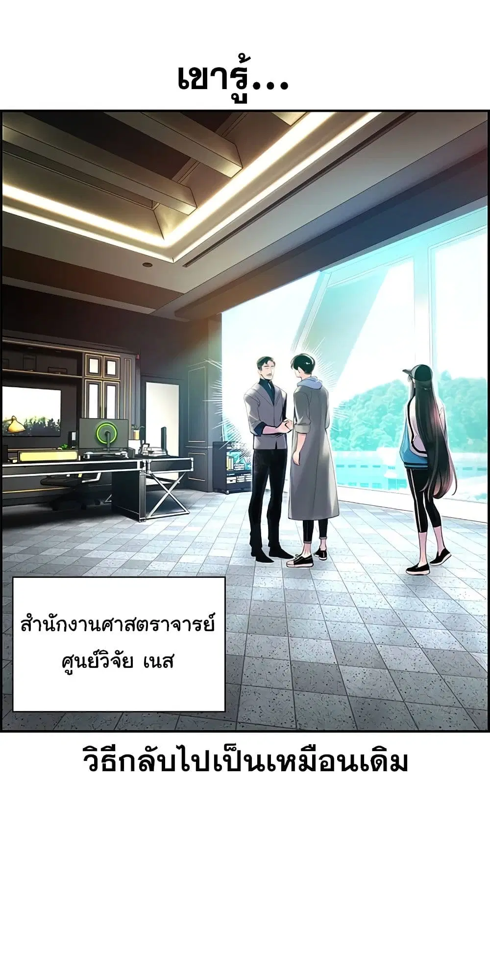 Jungle Juice ตอนที่ 3 หน้า 36