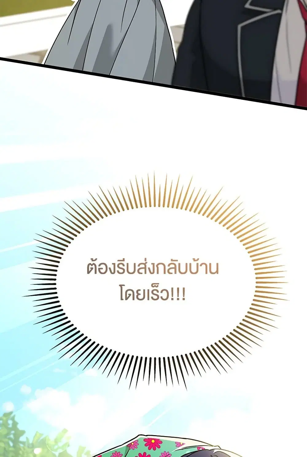 The Symbiotic Relationship Between a Panther and a Rabbit ตอนที่ 166 หน้า 13