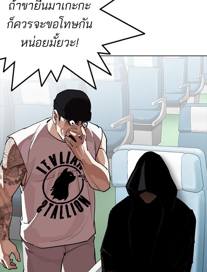 Lookism ตอนที่ 257 หน้า 30