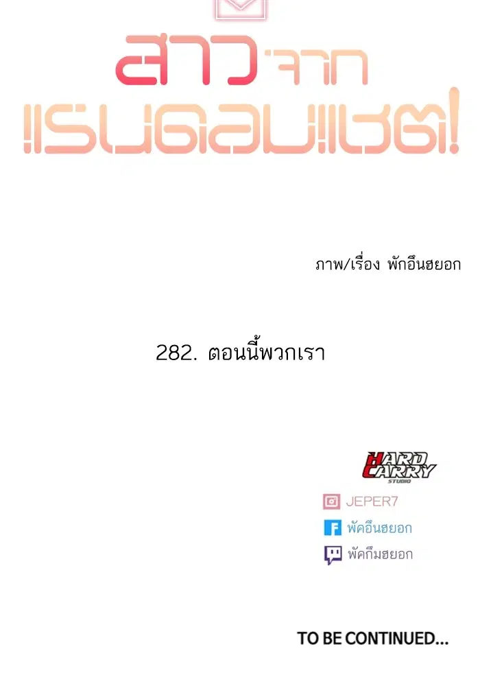 Random Chat ตอนที่ 282 หน้า 117
