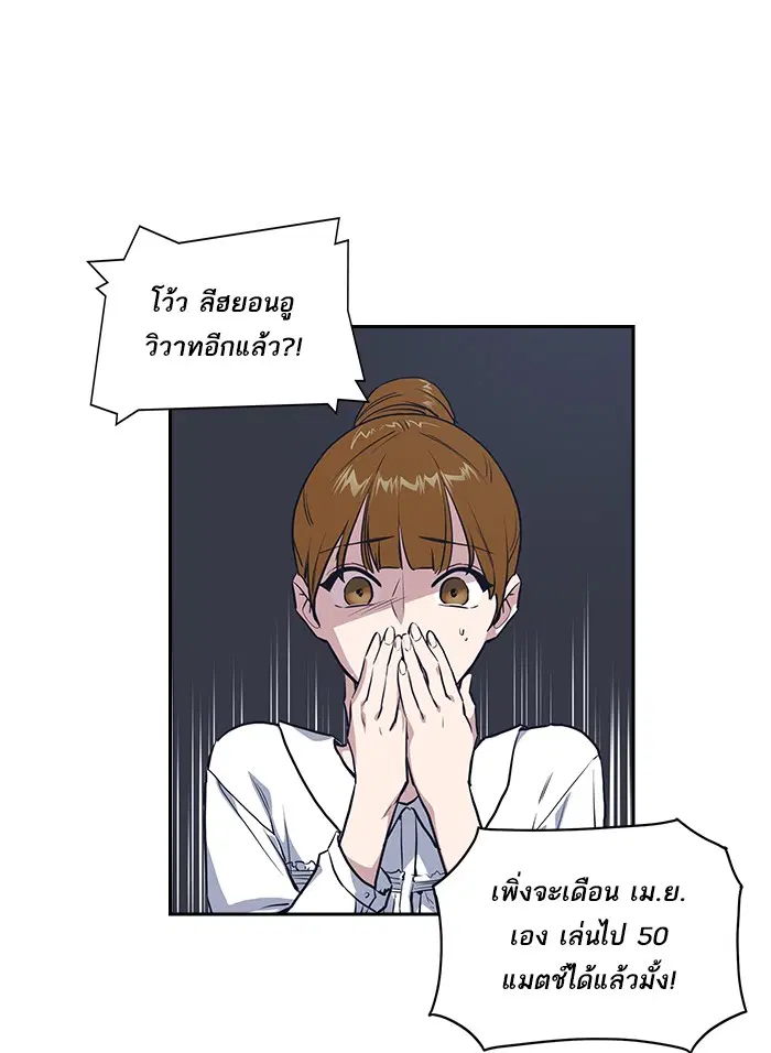 Study Group ตอนที่ 1 หน้า 75