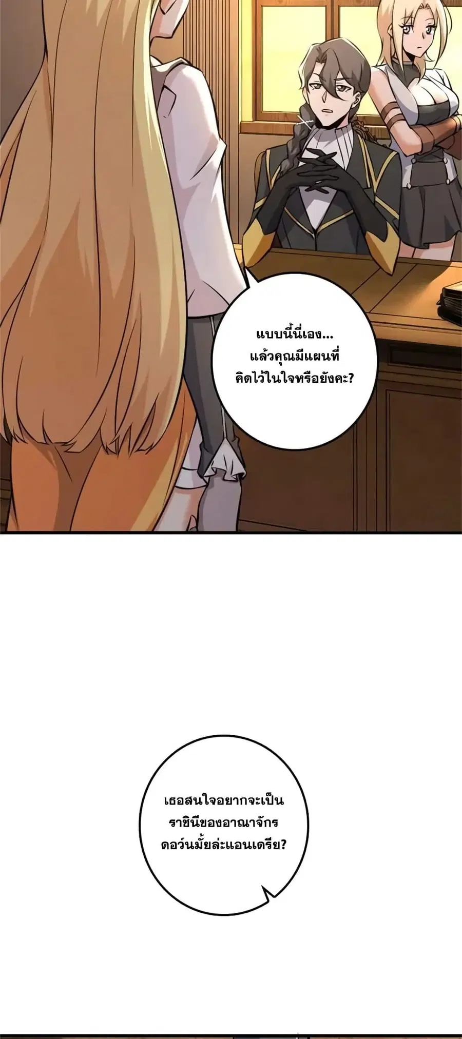 Release That Witch ตอนที่ 496 หน้า 29