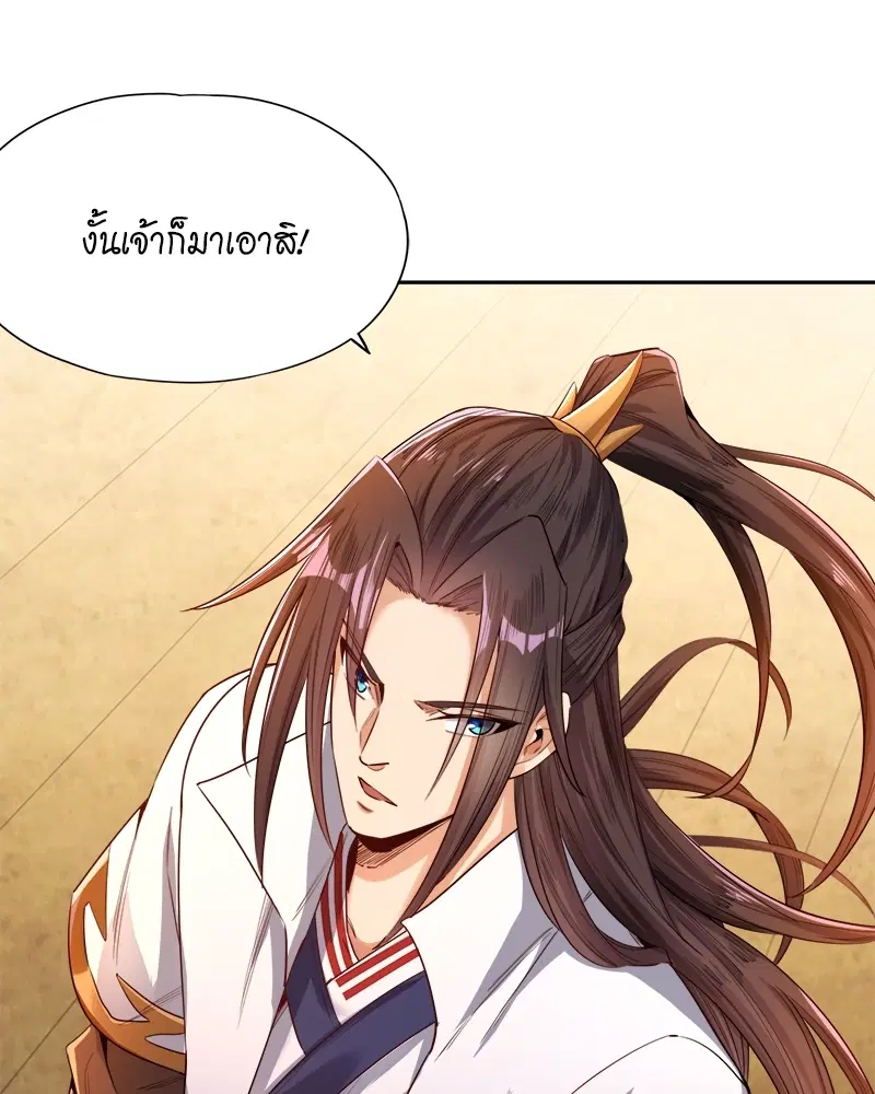 The Time of Rebirth ตอนที่ 89 หน้า 23