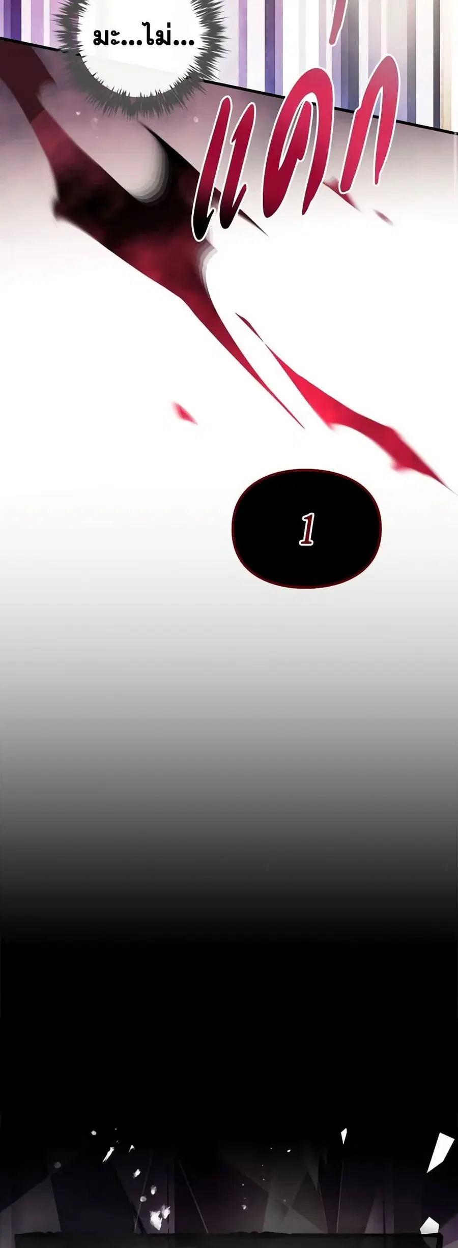 Death Is The Only Ending For The Villainess ตอนที่ 157 หน้า 28