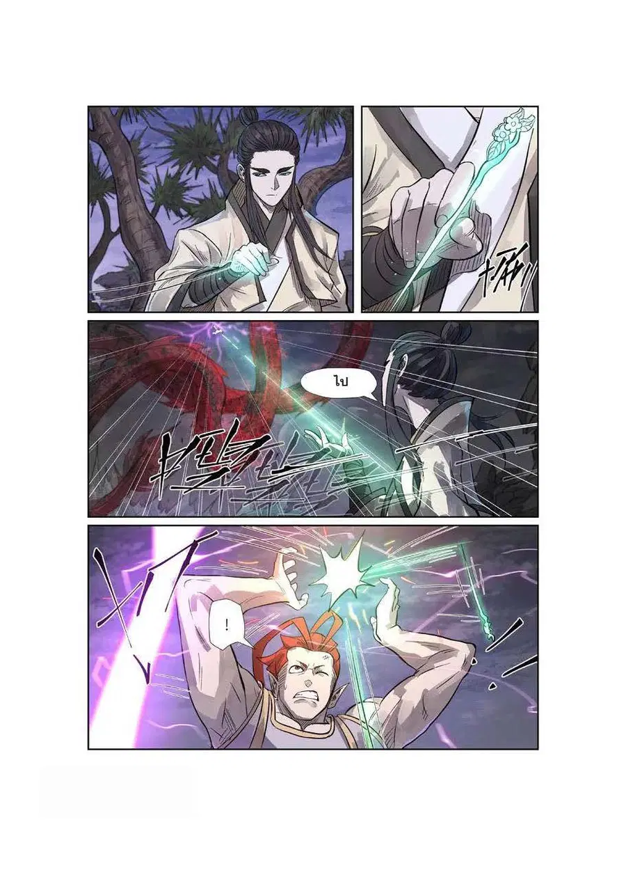 Tales of Demons and Gods ตอนที่ 262 หน้า 18