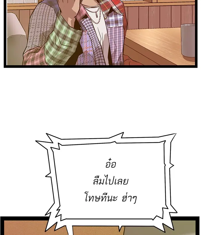 Weak Hero ตอนที่ 115 หน้า 97