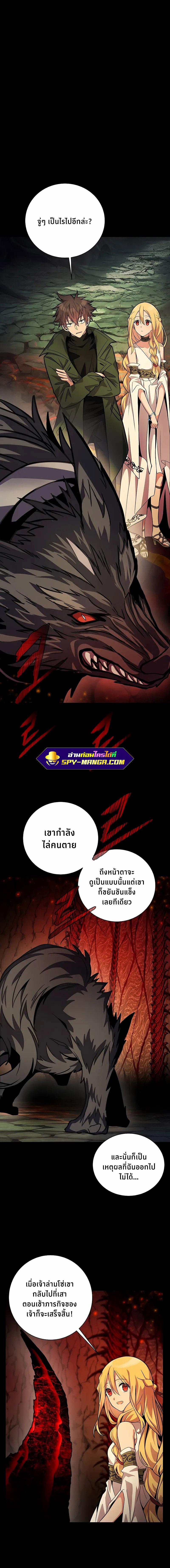 The Part-Time Land of the Gods ตอนที่ 21 หน้า 5
