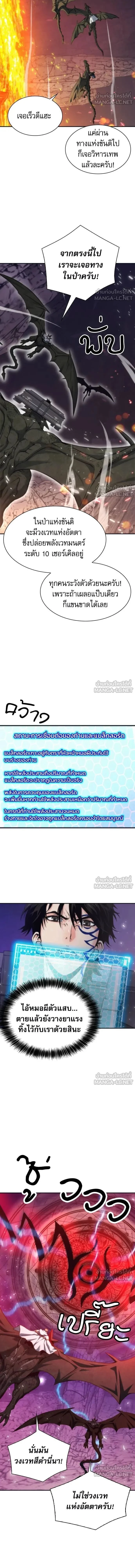 Seoul Station Druid ตอนที่ 200 หน้า 6