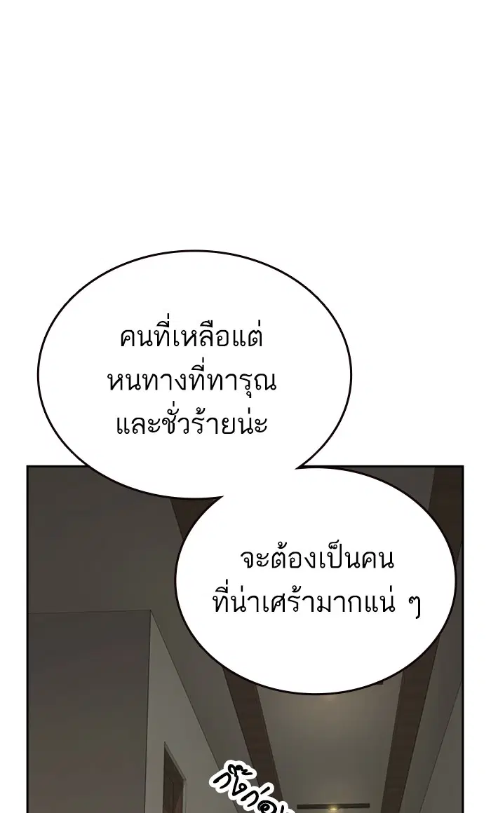 Study Group ตอนที่ 156 หน้า 47