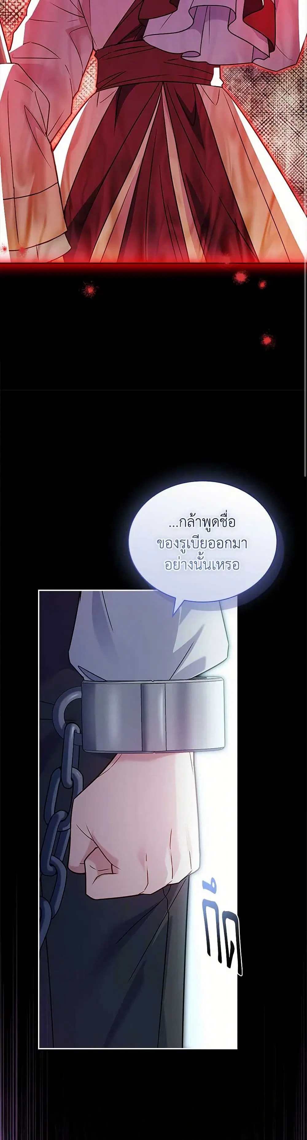 The Lady Needs a Break ตอนที่ 163 หน้า 12