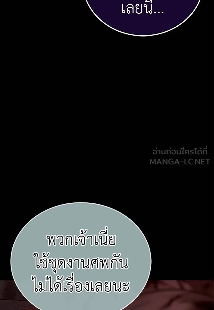 Reincarnation Path of The Underworld King ยอมรา ผู้พิพากษาจากนรก ตอนที่ 62 หน้า 81