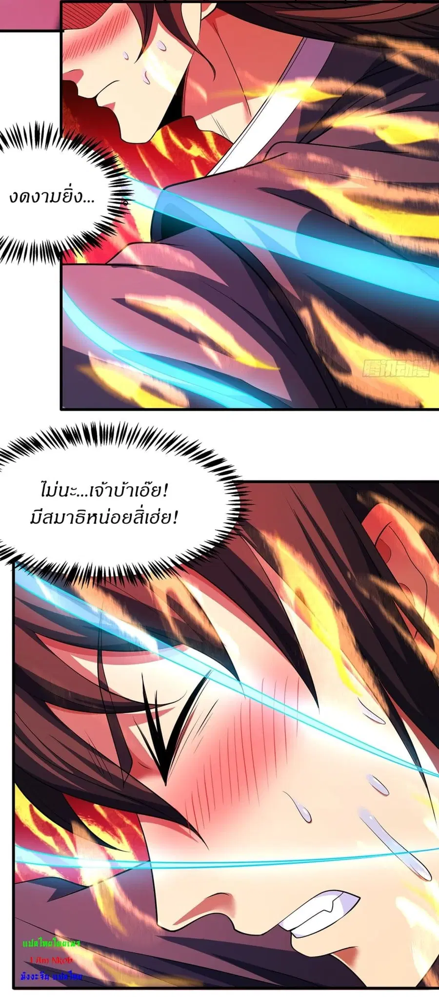 God of Martial Arts ตอนที่ 674 หน้า 7