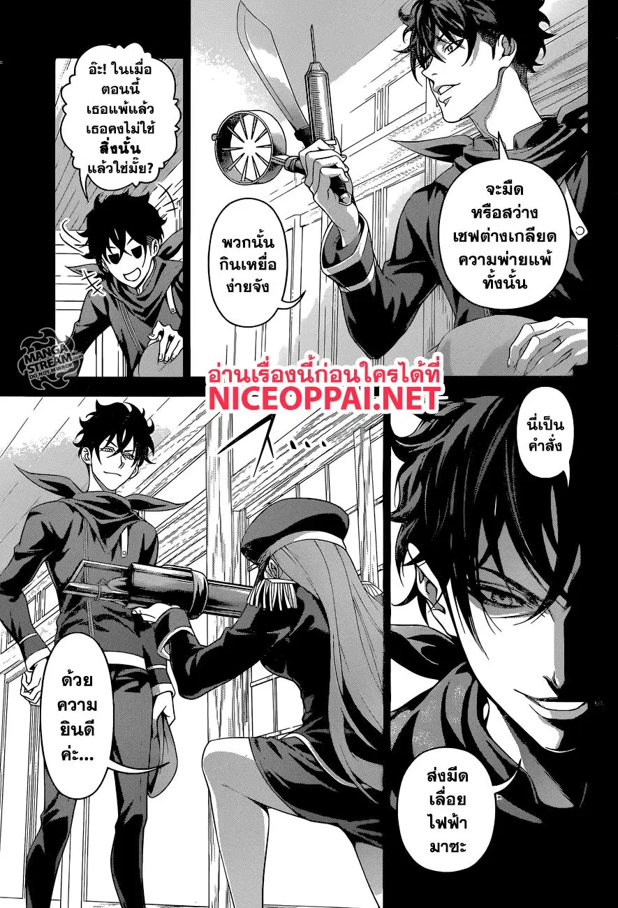 Shokugeki no Soma ตอนที่ 296 หน้า 12