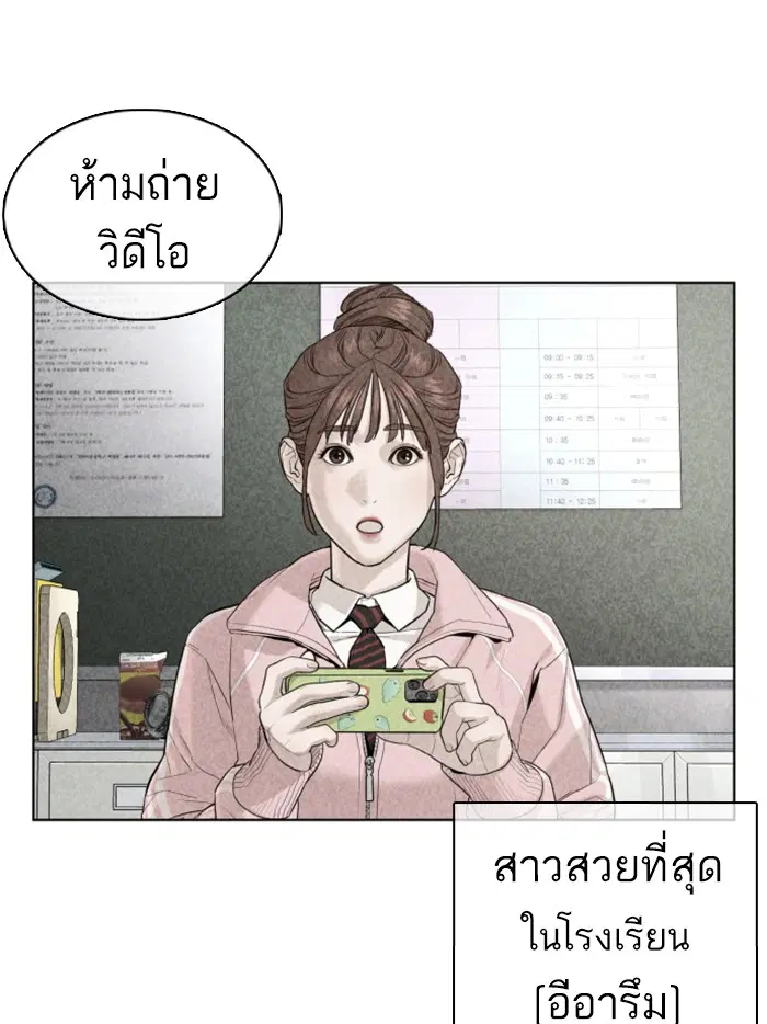 How to Fight ตอนที่ 69 หน้า 118
