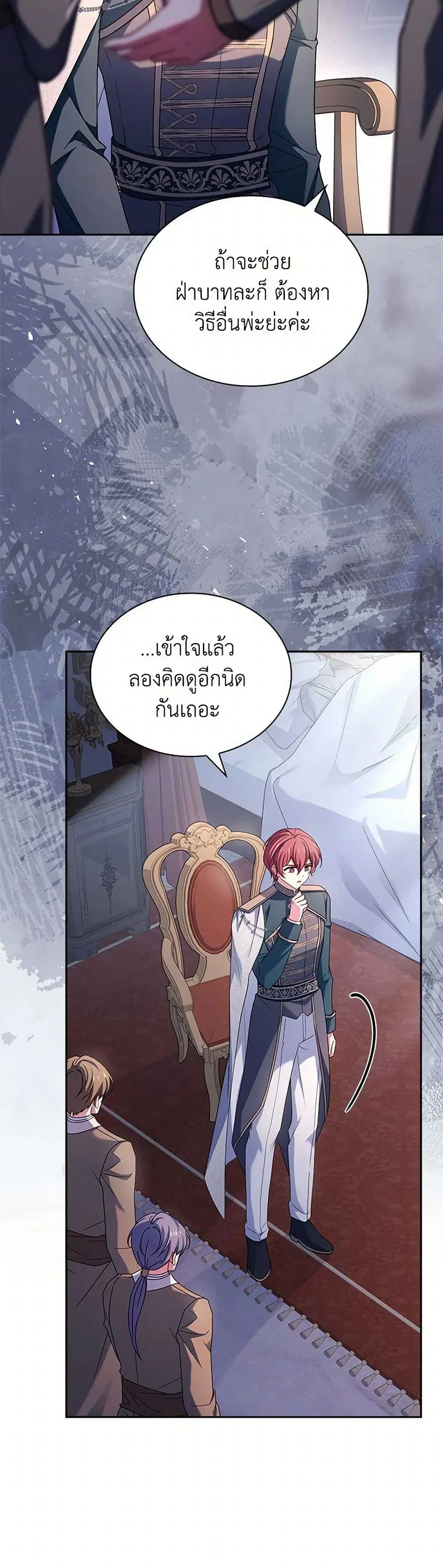 The Lady Needs a Break ตอนที่ 134 หน้า 33
