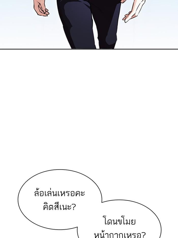 Lookism ตอนที่ 385 หน้า 8