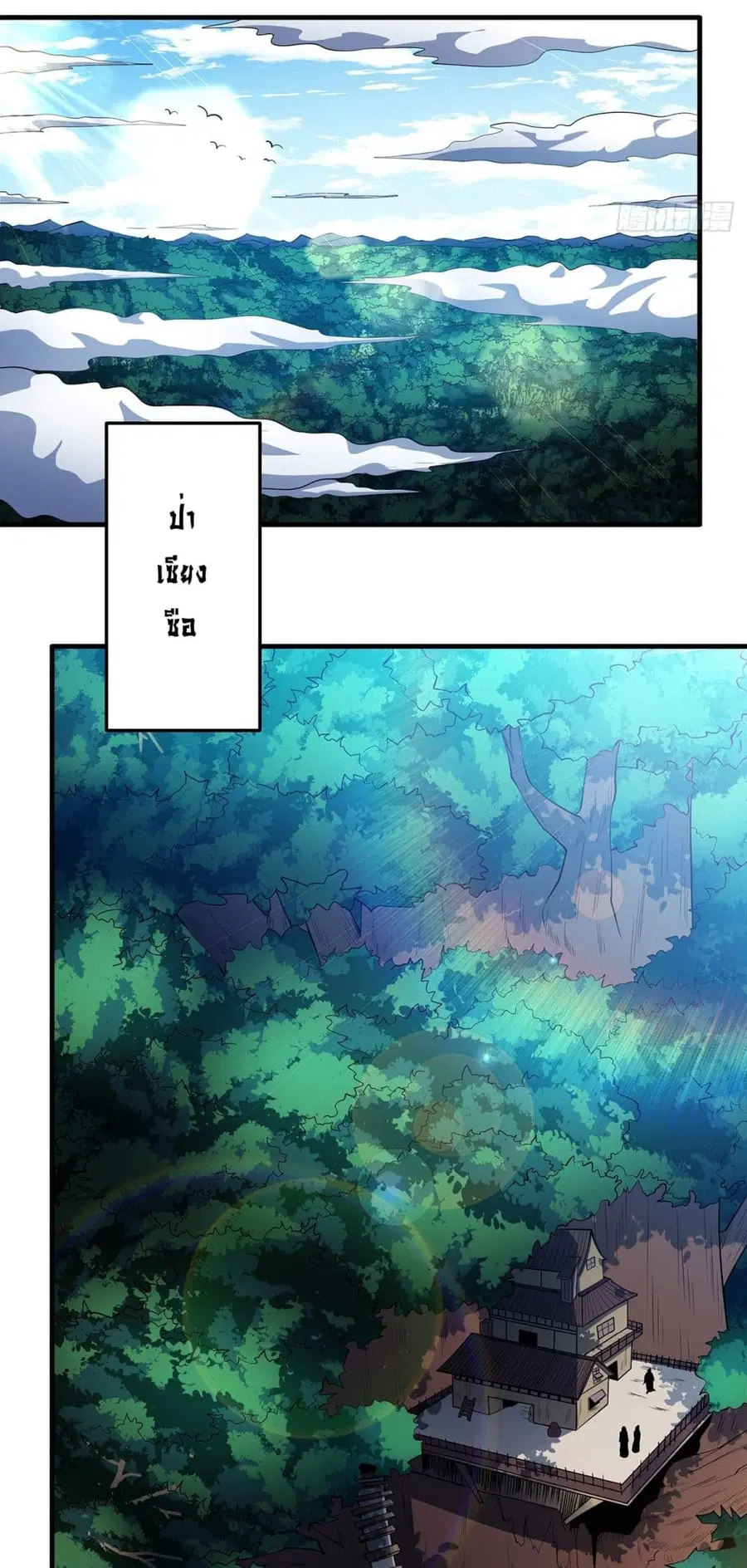 God of Martial Arts ตอนที่ 656 หน้า 9