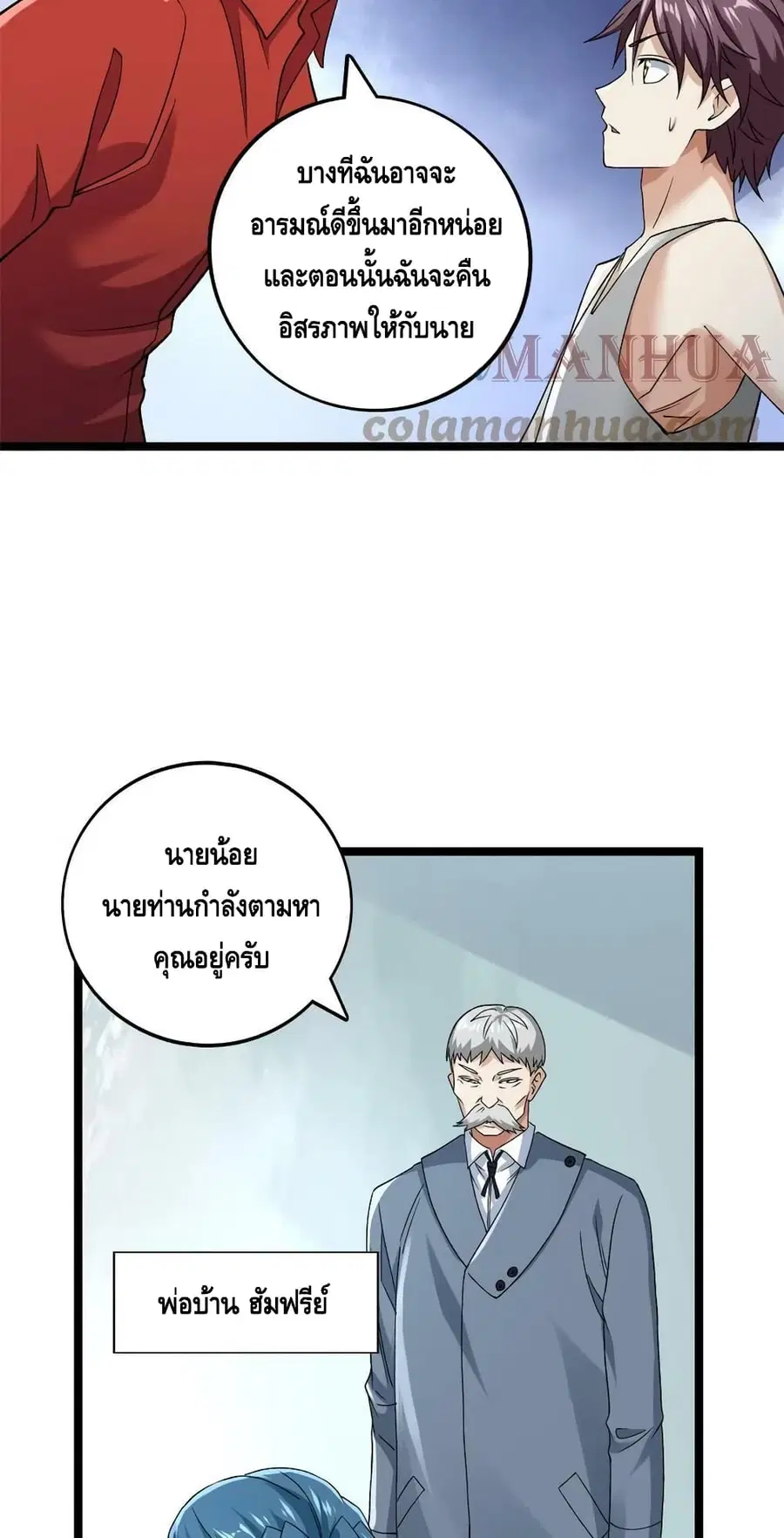 I Have 999 Skills ตอนที่ 173 หน้า 10