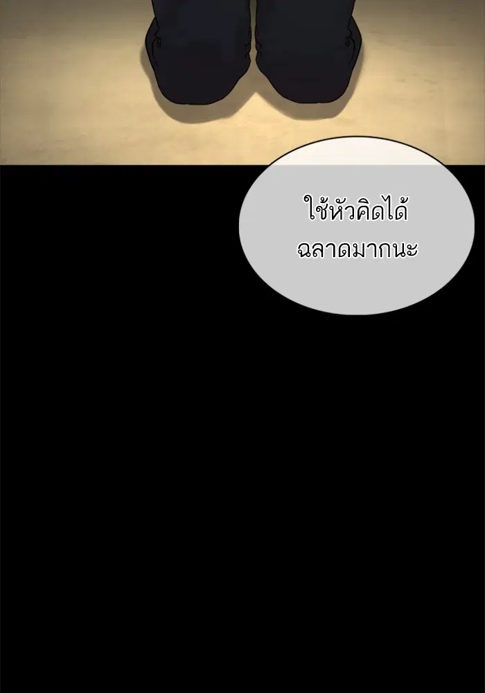 How to Fight ตอนที่ 101 หน้า 126