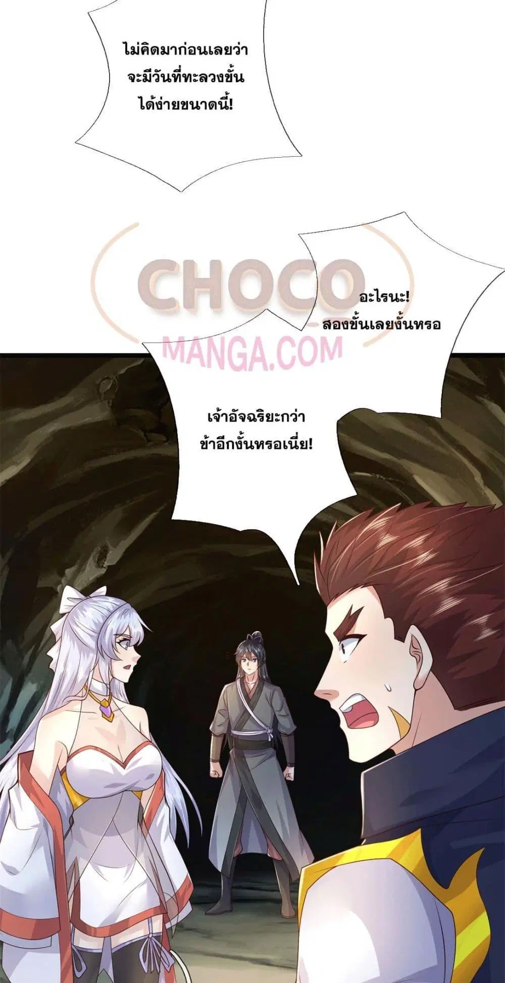 I Can Become A Sword God ตอนที่ 221 หน้า 26