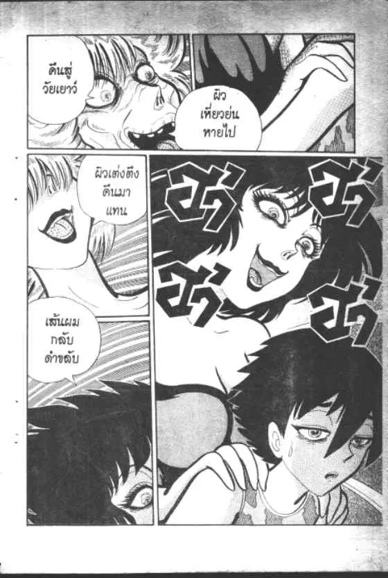 Gakkou Kaidan ตอนที่ 134 หน้า 5