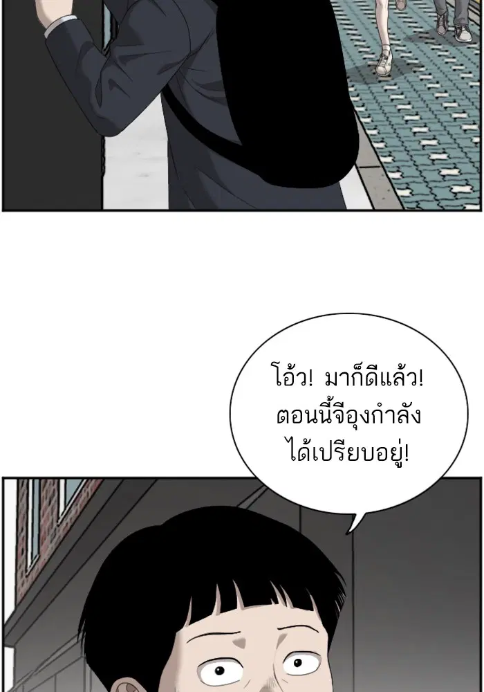 Bad Guy ตอนที่ 44 หน้า 74