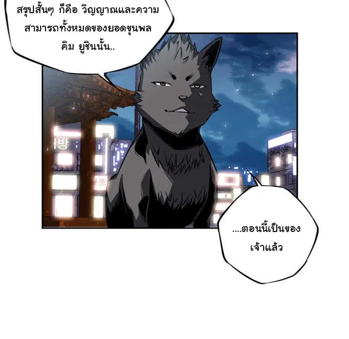SuperNova ตอนที่ 21 หน้า 33