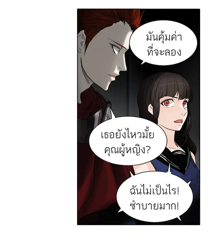Tower of God ตอนที่ 266 หน้า 70